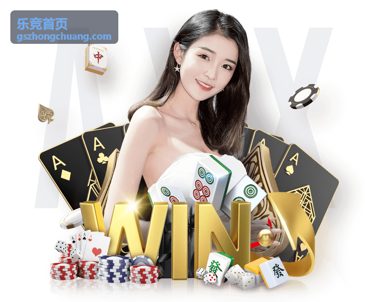 乐竞首页DOTA2赛事竞猜专题